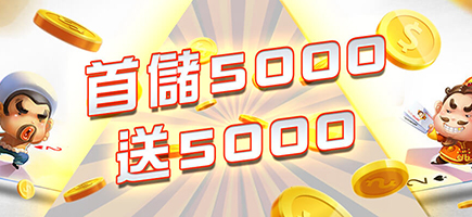 線上娛樂城-XH娛樂官網|天天返水|-首儲5000送5000